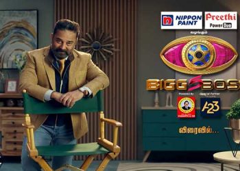 Star Vijay to launch Bigg Boss 5 Tamil on 3rd October