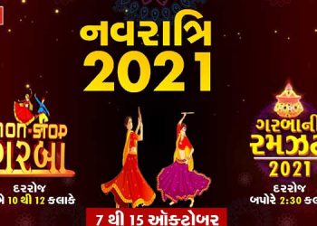 News18 Gujarati presents Navratri 2021
