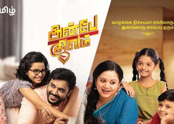 Zee Tamil to air new fiction show 'Anbe Sivam' from 18th October
