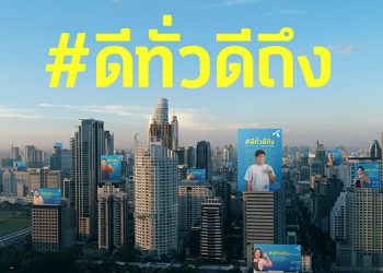 #GoodforAll: dtac and Wunderman Thompson create data-driven and hyper-personalized campaign in Thailand