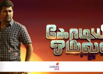 Colors Tamil brings the WTP of Kodiyil Oruvan on 5th December