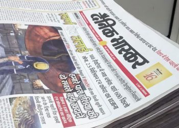 Dainik Bhaskar Group unveils Bhilwara Edition with Metal Mix in Front Page