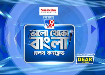 TV9 Bangla announces virtual health conclave - Bhalo Theko Bangla