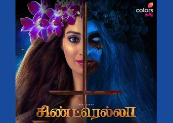 Colors Tamil presents the WTP of Cinderella on 27th February at 7 pm