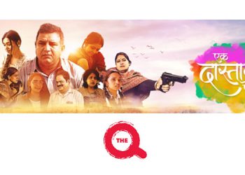 The Q announces its maiden short film festival ‘Ek Dastaan Aisi Bhi’; to premiere on February 21, 2022