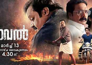 Asianet brings the WTP of Family Action thriller ‘Kaaval’ on 13th March