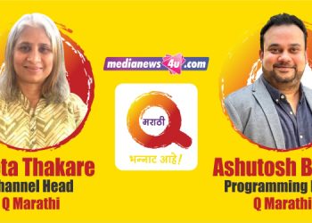 Q Marathi is pleasantly different and Crazy and hence Bhannat Aahe: Neeta Thakare