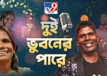 TV9 Bangla News Series, ‘Dui Bhubaner Pare’ to be telecast on April 9