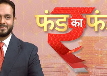 ABP News’ flagship personal finance show 'Fund Ka Funda' is back