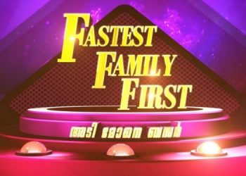 Asianet invites application for the family game show ‘Fastest Family First’