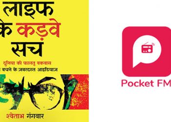 Pocket FM partners with Shwetabh Gangwar for ‘The Rudest Book Ever’ audiobook