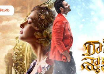 Zee Telugu brings the WTP of romantic drama ‘Radhe Shyam’ on 26th June