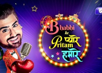 Bhabhi Ke Pyaare… Pritam Hamare