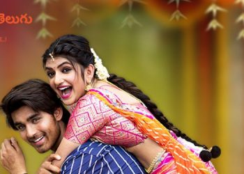 Zee Telugu presents the WTP of Pelli SandaD on July 17