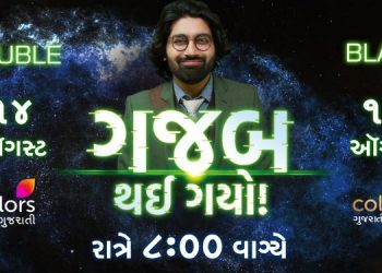 Colors Gujarati brings the WTP of ‘Gajab Thai Gayo’ on 14th August at 8pm
