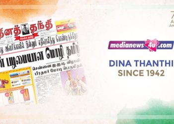 Newspapers that announced India’s freedom: Dina Thanthi