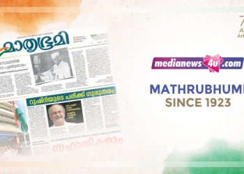 Mathrubhumi