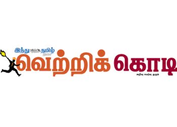 Hindu Tamil Thisai ‘Vetrikodi’