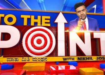 News18 Kannada launches new debate show ‘To The Point’ with Nikhil Joshi