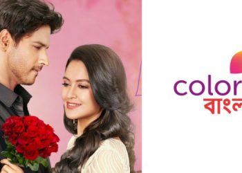 Colors Bangla presents WTP of ‘Toke Chhara Banchbo na’ on 31st December