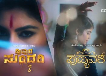 Colors Kannada rings in 2023 with the launch of new shows