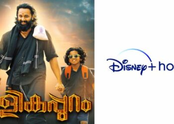Disney+ Hotstar to premiere action-adventure drama ‘Malikappuram’ on 15th February