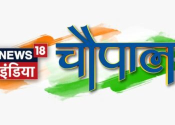 News18 India to organize its flagship summit Chaupal on 20th March