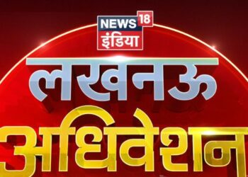 News18 India's Lucknow Adhiveshan to discuss achievements of UP Govt 2.0