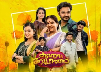 Star Vijay to air new fiction show ‘Aha Kalyanam’ from 20th March