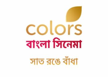 Colors Bangla Cinema introduces new brand identity