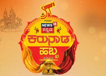 Witness the richness and diversity of Karnataka with News18 Kannada Karunada Habba