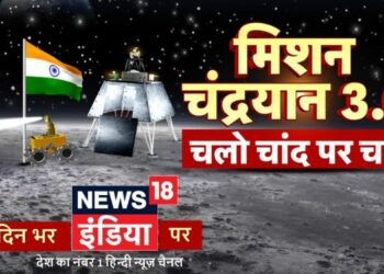 News18 India lines up special and extensive coverage around India’s Chandrayaan 3 Lunar Mission