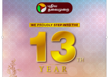 Puthiyathalaimurai Steps into 13th year
