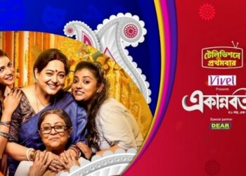 Colors Bangla Cinema presents the television premiere of ‘Ekannoborti’