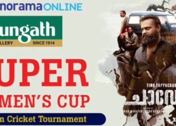 ManoramaOnline Presents Super Women's Cup: Empowering Women Cricketers Amid Cricket World Cup Fever