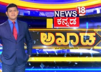 News18 Kannada Launches 'Akhada'- Your Source for Unbiased Political Analysis and Current