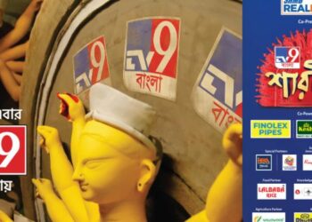 TV9 Bangla Sharadiya introduces a groundbreaking plethora of Infotainment