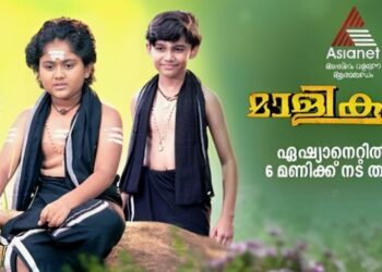 Asianet Presents New Fiction “Malikappuram“ : A Tale of Faith, Resilience and Devotion