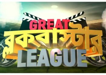 Colors Bangla Cinema unveils the ultimate extravaganza: GREAT BLOCKBUSTER LEAGUE