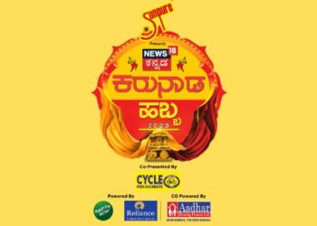 News18 Kannada hosts the second edition of ‘Karunada Habba’ at Bengaluru