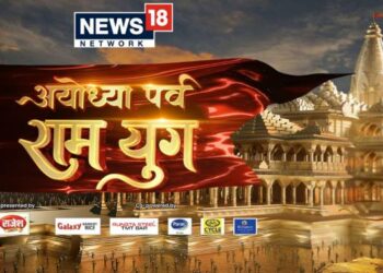 News18 presents “Ayodhya Parv Ram Yug”, a mega conclave on grand opening of the Shree Ram Mandir