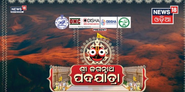 Jay Jagannath Padayatra - An exclusive initiative by News18 Odia to celebrate the unveiling of Puri Heritage Corridor.