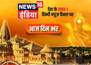 News18 India lines up the biggest coverage of Ram Mandir Pran Pratishtha Live from Ground Zero
