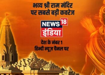 News18 India lines up 100 hours of non-stop programming from Ayodhya ahead of Ram Temple inauguration