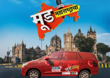 News18 Lokmat launches ‘Mood Maharashtracha’, a groundbreaking show for the Elections 2024
