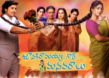 Zee Telugu to air new show Janaki Ramayya Gari Manavaralu from 6th May