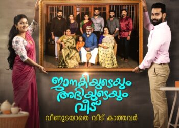 Asianet to launch new showe Santhwanam 2 and Janakiyudeyum Abhiyudeyum Veedu replacing BiggBoss