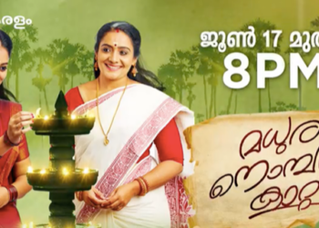 Actress Meera Vasudevan set to entertain Zee Keralam viewers as Sujatha in Madhura Nombara Kattu